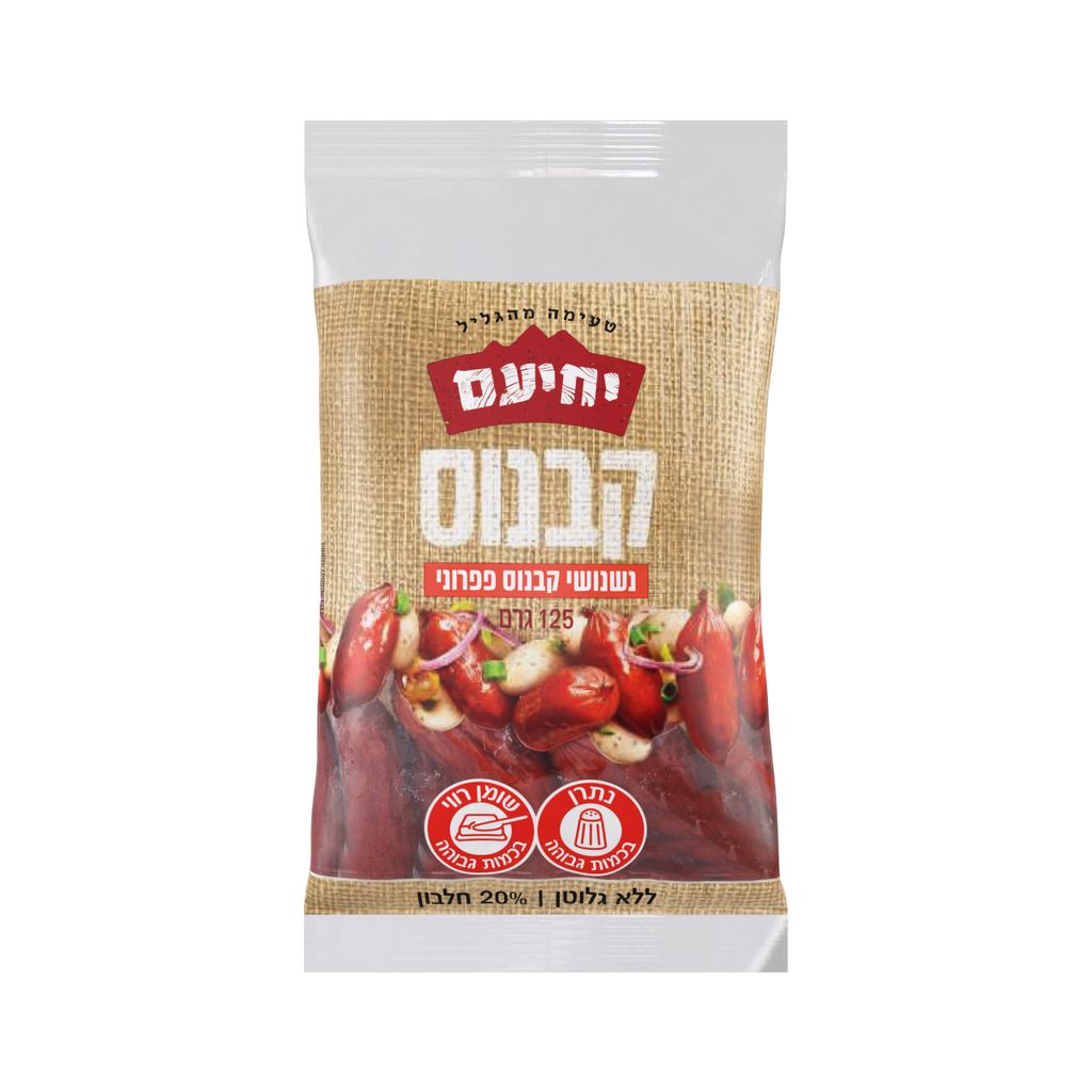 נשנושי קבנוס פפרוני