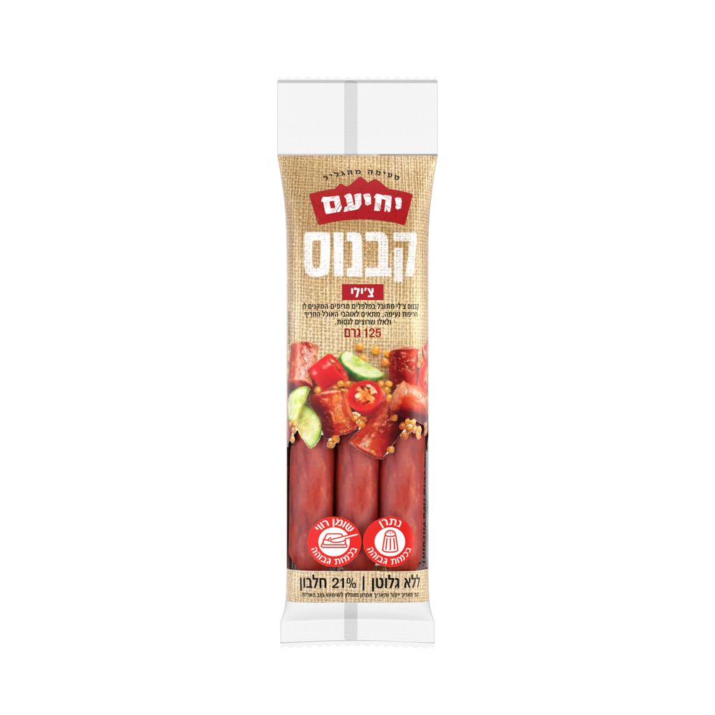 קבנוס צ'ילי חריף 125 גרם