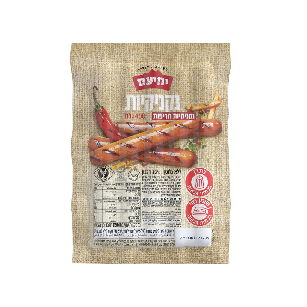 נקניקיות עוף חריפות 400 גר'
