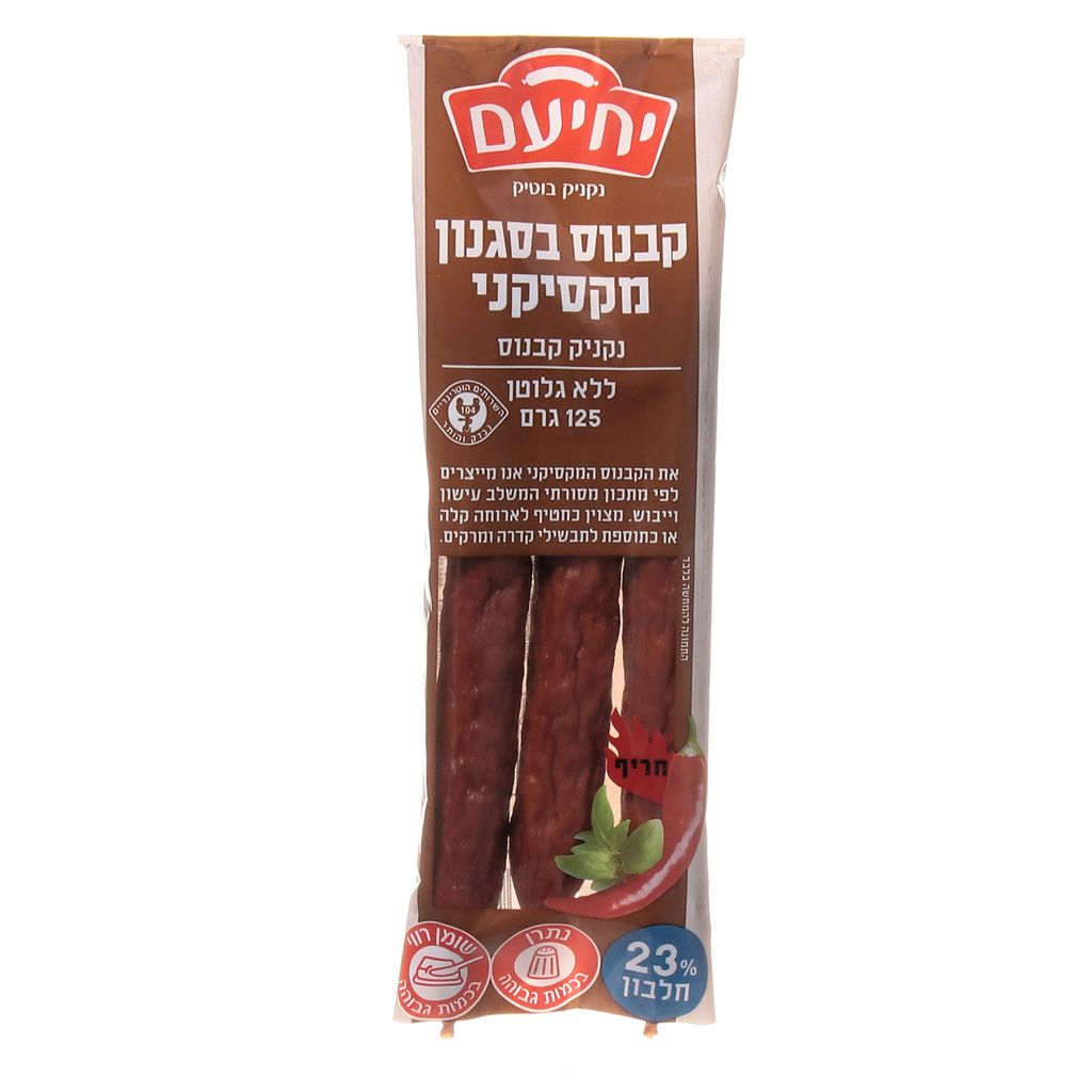 קבנוס מקסיקני | 125