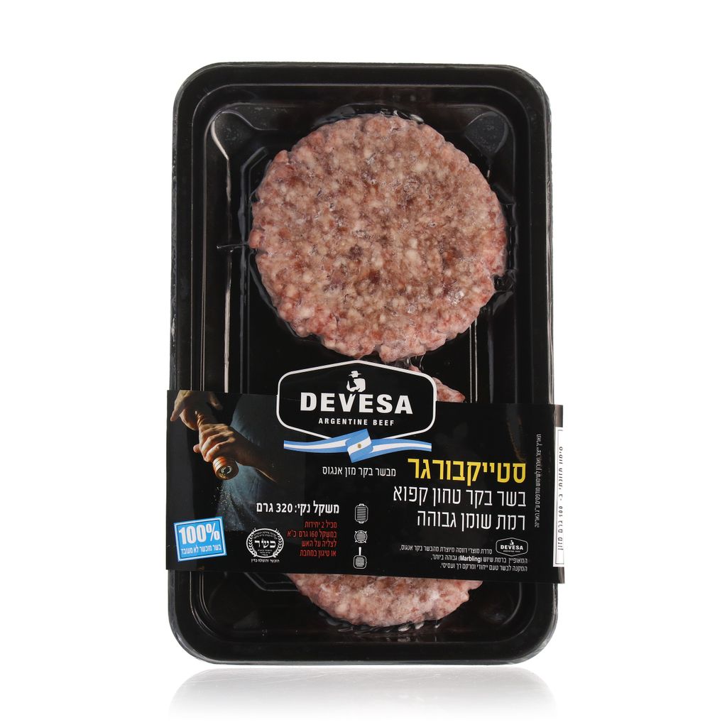 סטייקבורגר דווסה 320