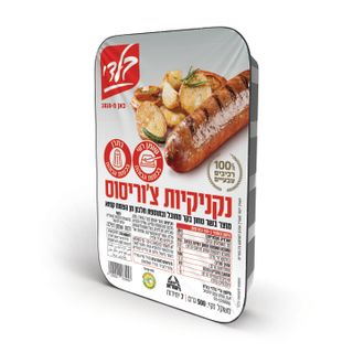 צ"וריסוס קפוא 500 גר