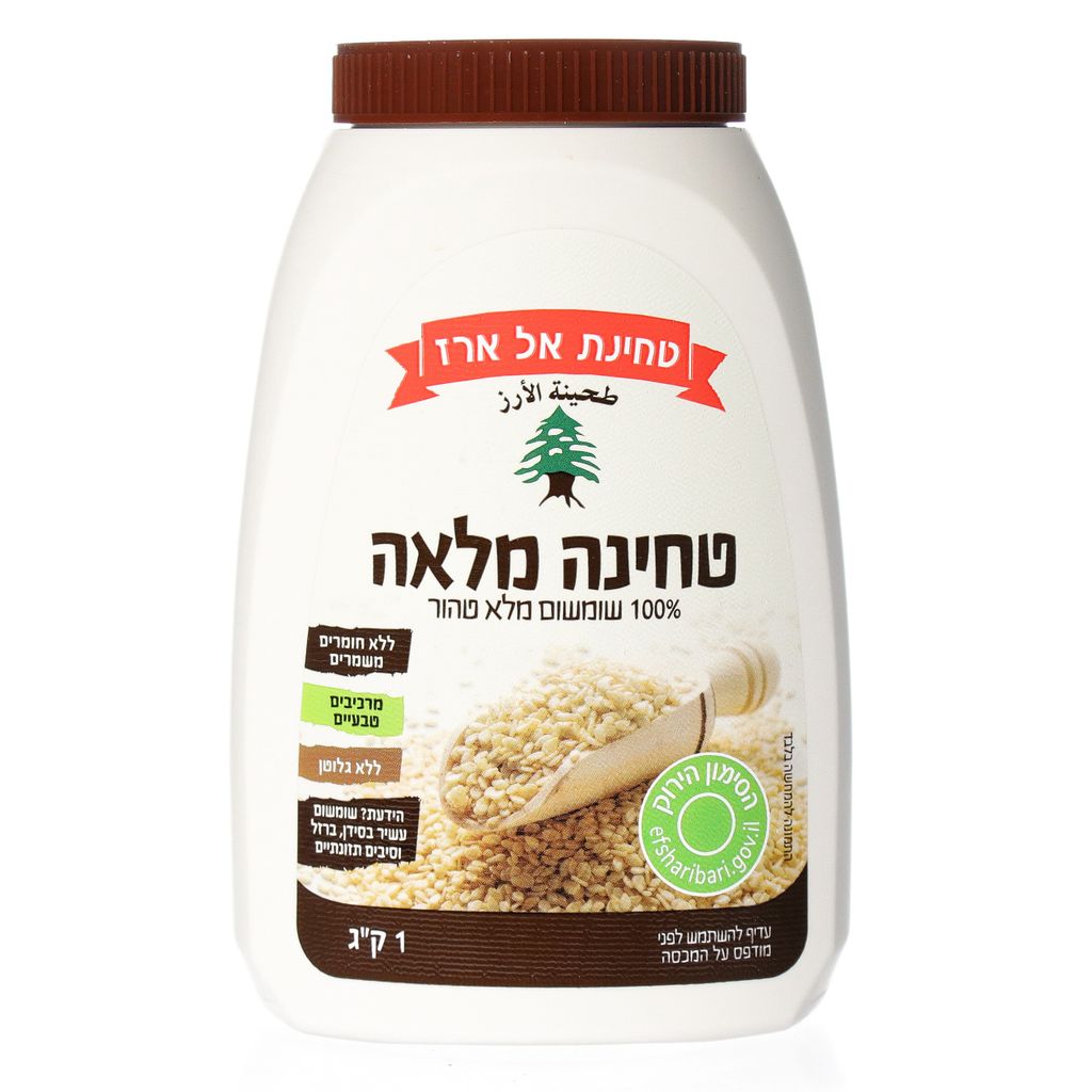 טחינה אל ארז 100% שומשום מלא 1 קג