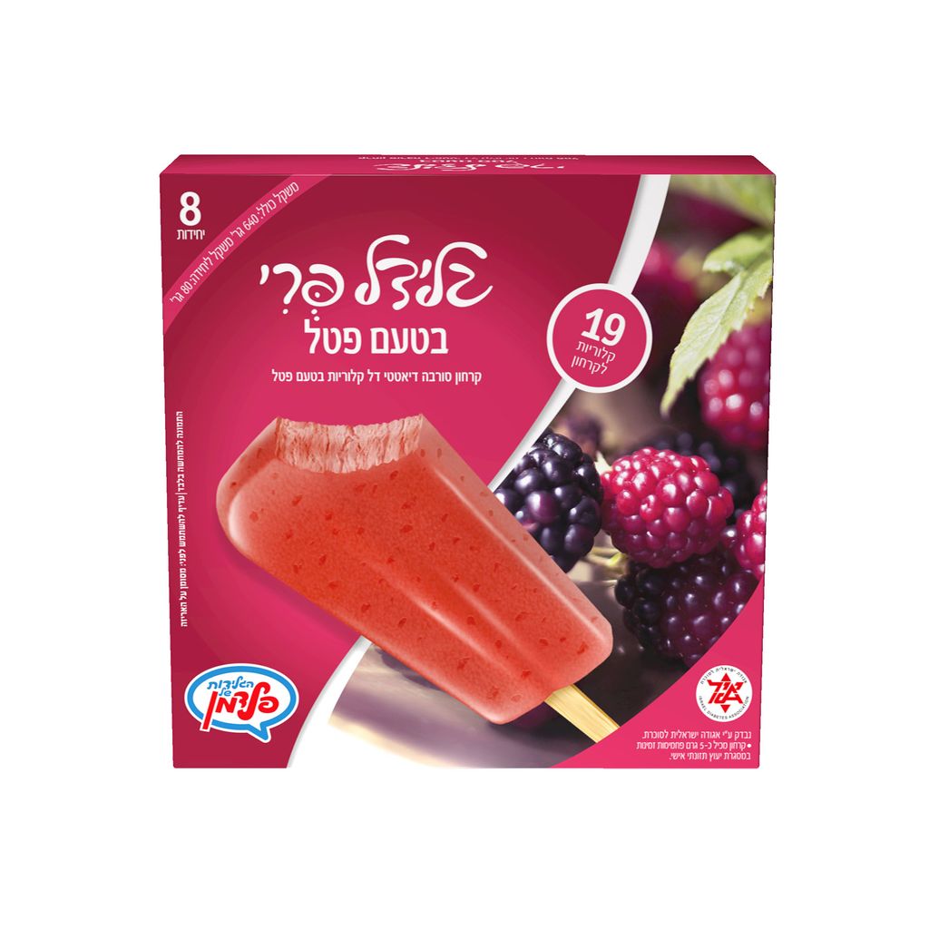 שמיניית גלידל פרי פט