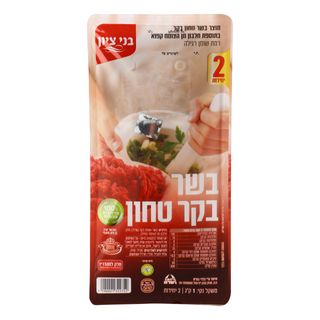 טחון בקר מוצפי קפוא