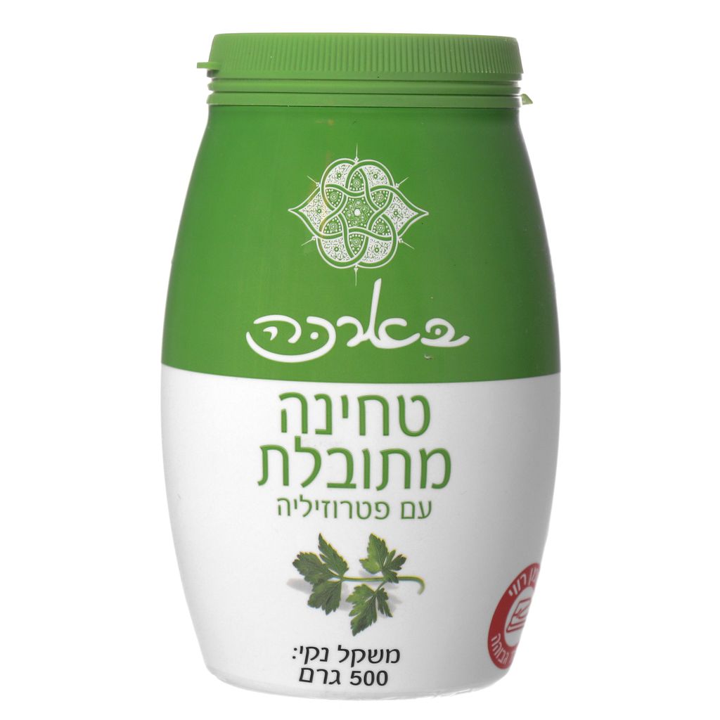 טחינה עם פטרוזיליה 500 גר בארכה