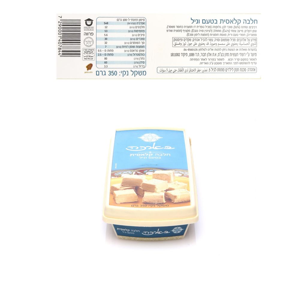 חלווה וניל בארכה 350 גרם