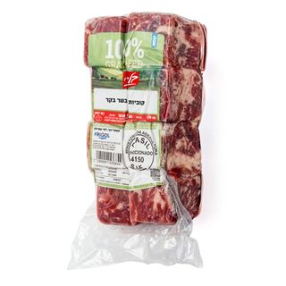 גולש קוביות בשר בקר קפוא