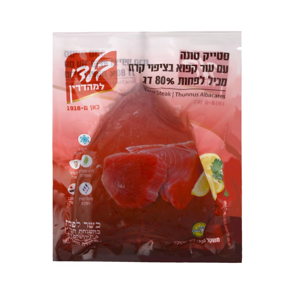 סטייק טונה בוואקום - בלדי למהדרין