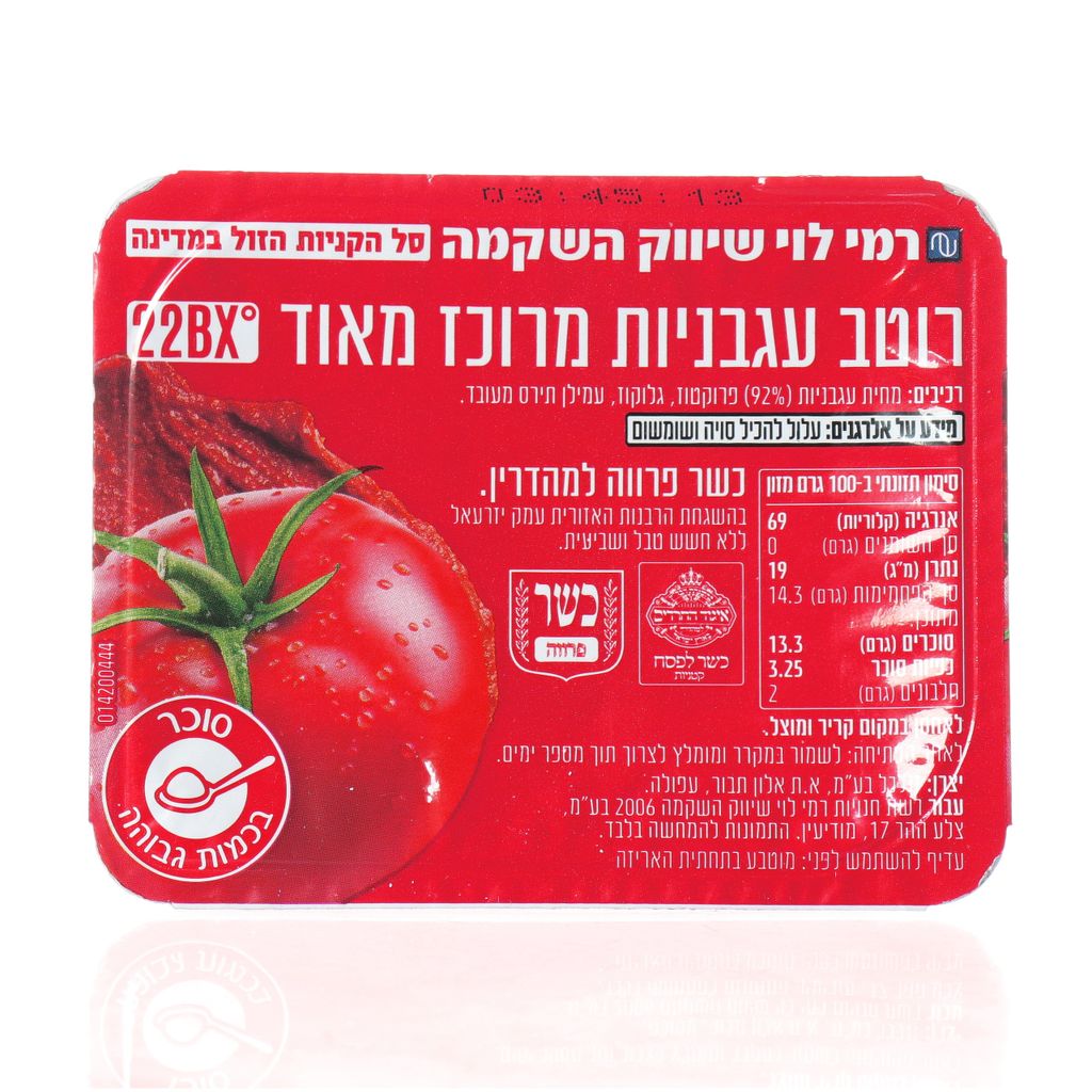 רוטב עגבניות 240גר רמילוי
