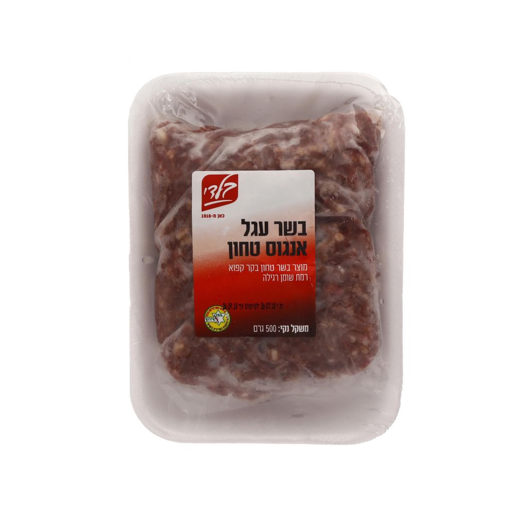 בשר עגל אנגוס טחון
