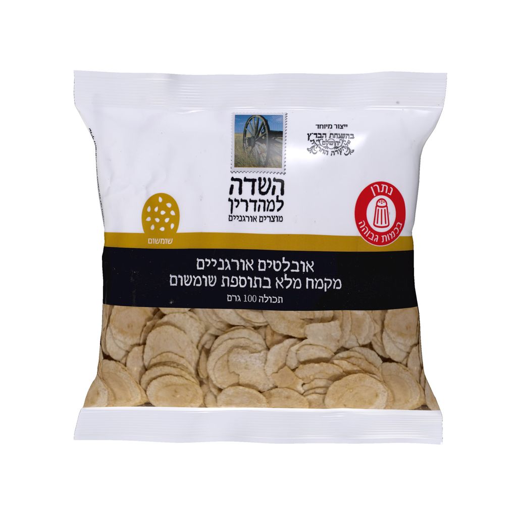 חטיף אובלטים אורגניים שומשום 100 גר