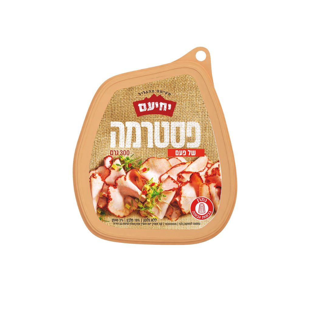 פסטרמה של פעם 300גרם