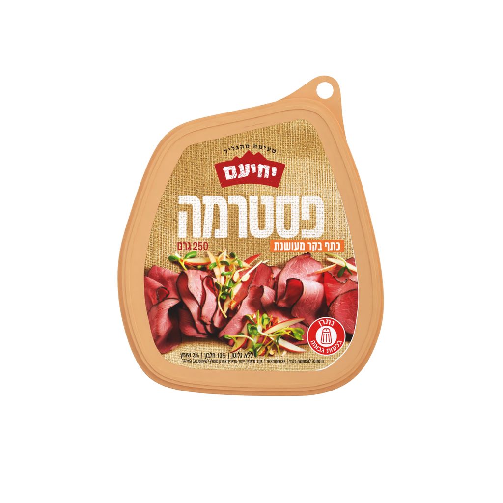 פסטרמה כתף בקר מעושן 250 גרם