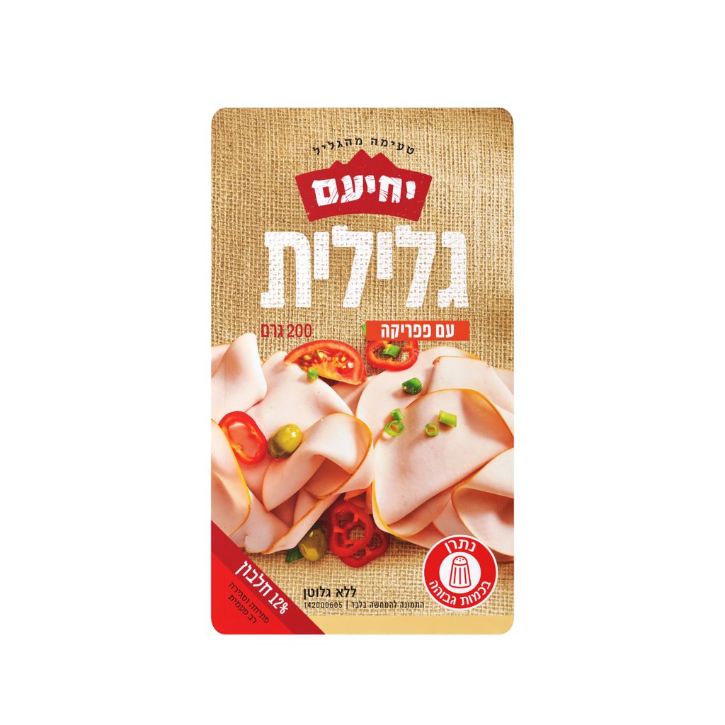 פסטרמה מעודנת יחיעם 200 ג'