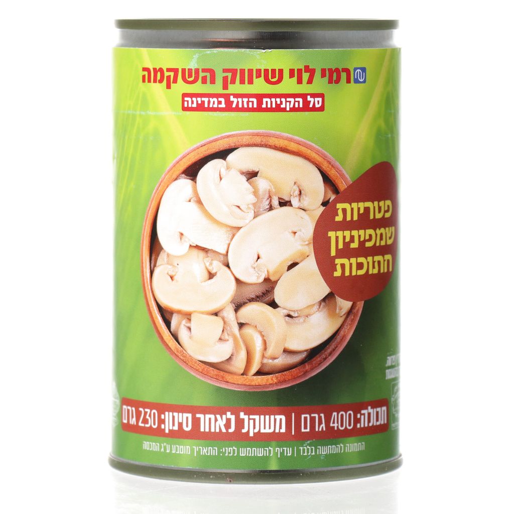 פטריות חתוכות רמי לוי 230 גרם