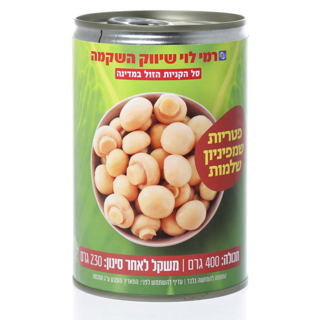 פטריות שלם רמי לוי 230 ג