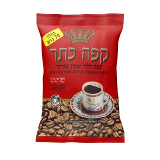 קפה כתר 70 גר`