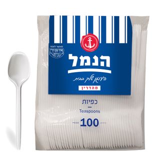 כפיות לבן 100 יחידות
