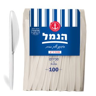 סכינים לבן 100 יחידות