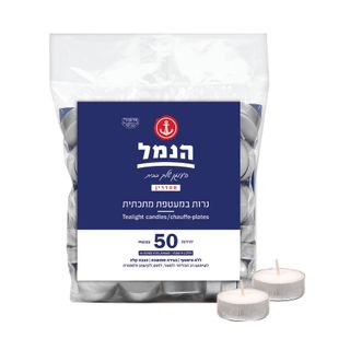 נרות במעטפת מתכתית 50 יח`
