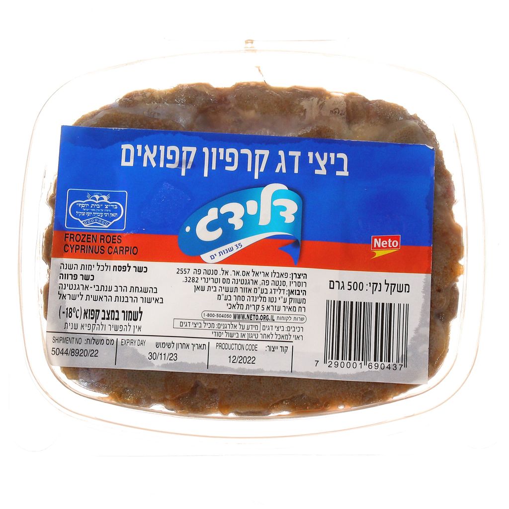 ביצי דג קרפיון 500 גר