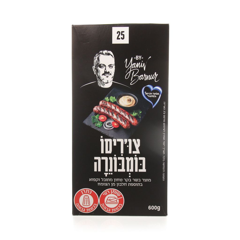 צוריסו בומבונרה