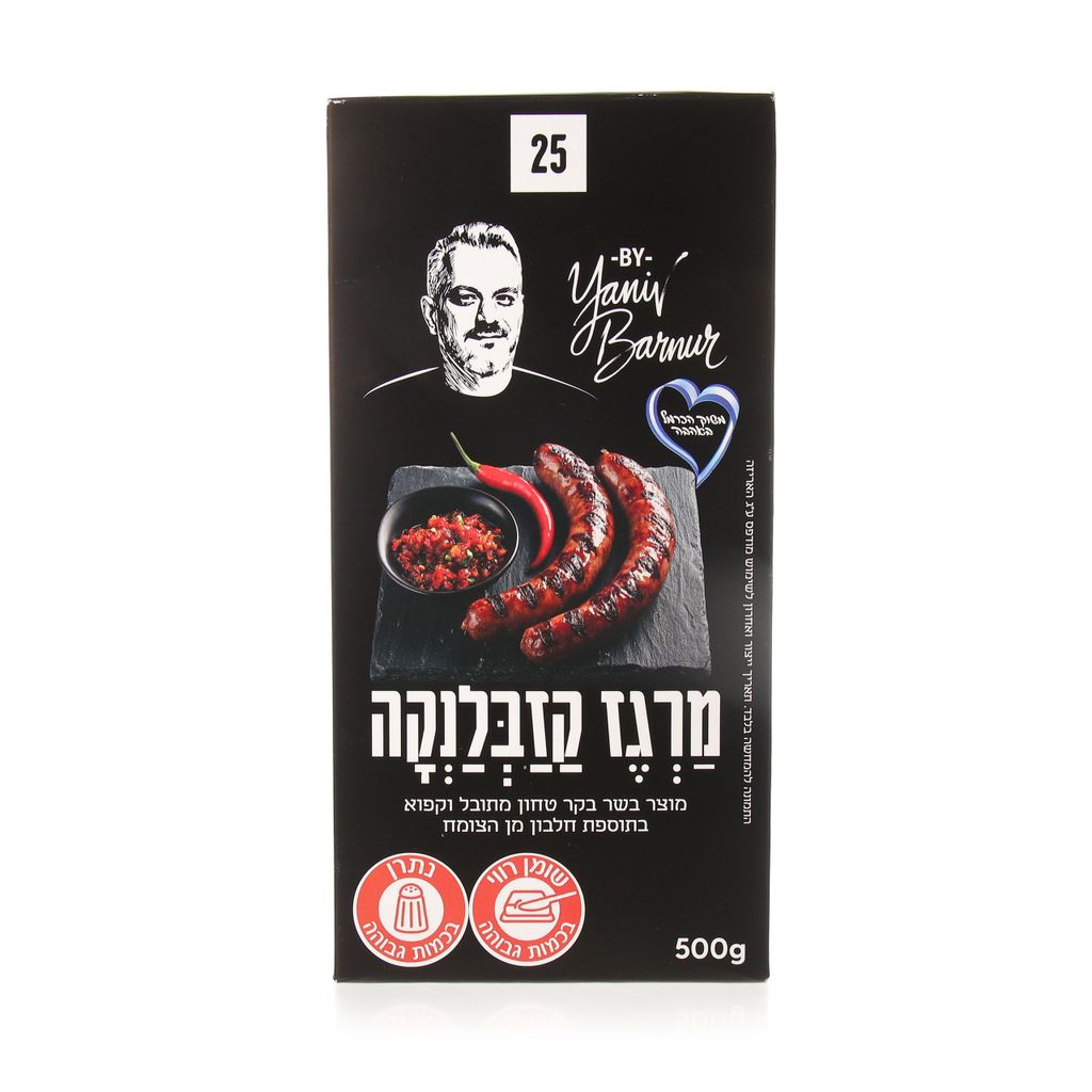 מרגז קזבלנקה