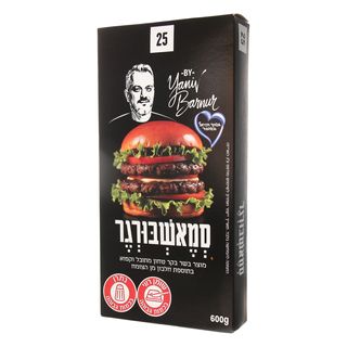 סמאשבורגר