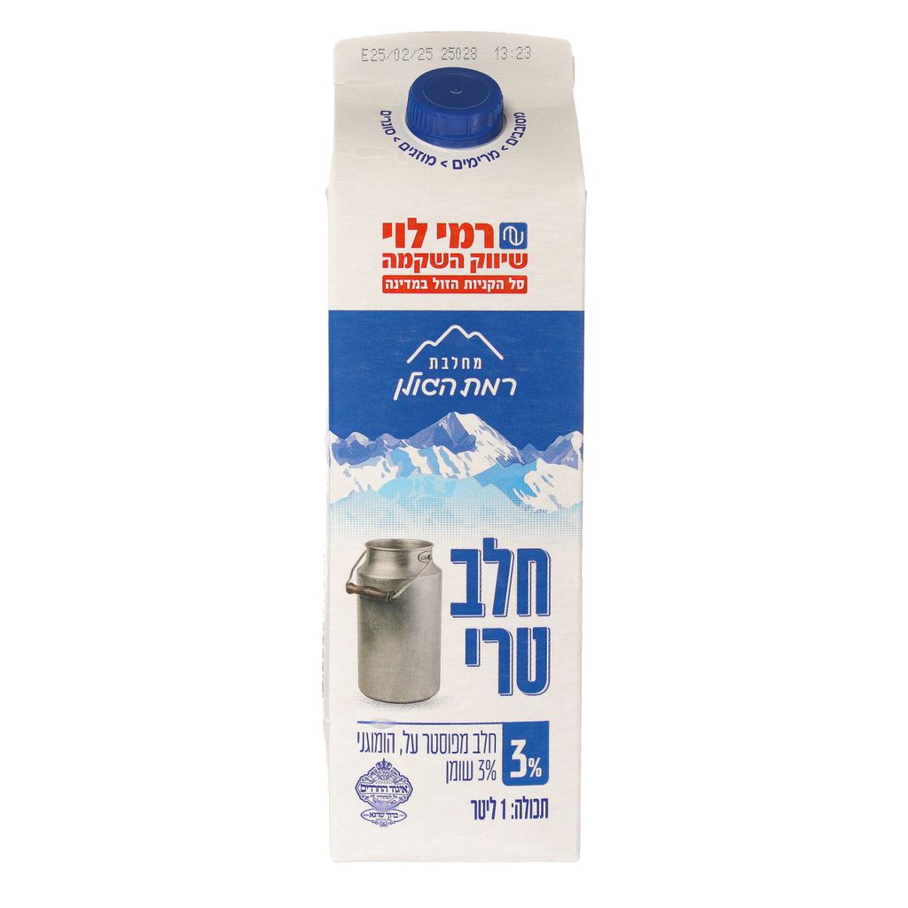 חלב טרי 3% 1 ליטר רמי לוי