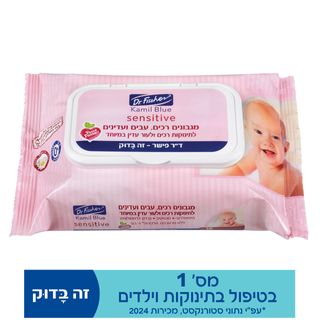 קמיל בלו סנסיטיב מגבונים 30 יח TO GO
