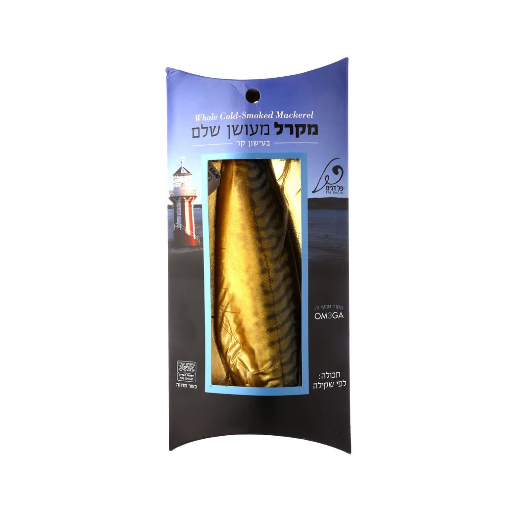 מקרל מעושן שלם משקל