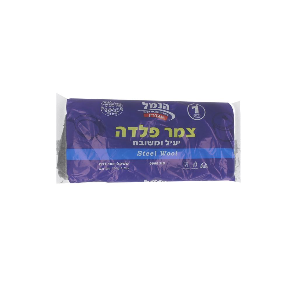 צמר פלדה 100 גרם