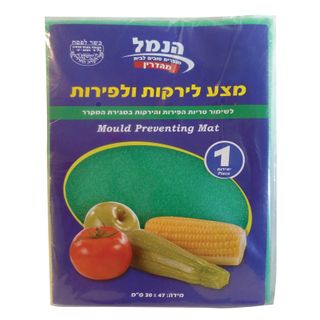 מצע לירקות ולפירות ה