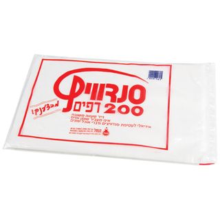 דפים לסנדויץ 200 יחי