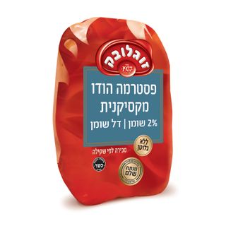 פסטרמה מקסיקנית זוגלובק