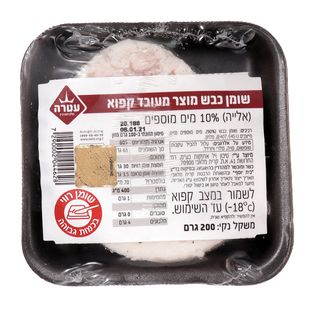 שומן כבש עטרה 200 גר