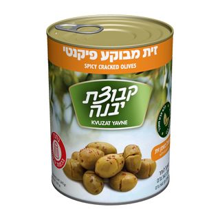 זיתים מבוקעים 560 גר