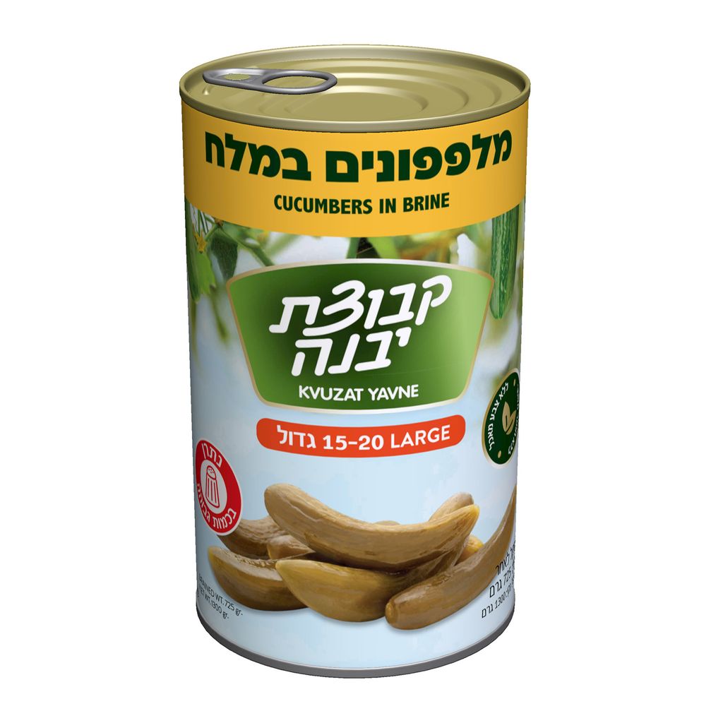 מלפפון במלח 20-15 43 או'יבנה
