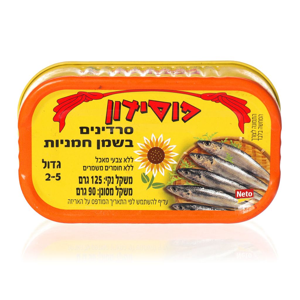 סרדינים בשמן חמניות 125 גרם
