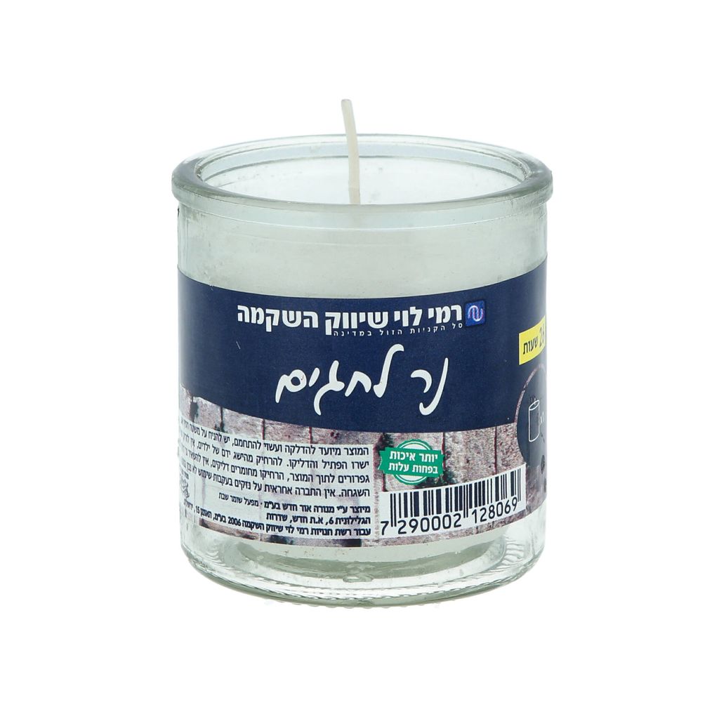 נר לחגים כוס 26 שעות רמילוי