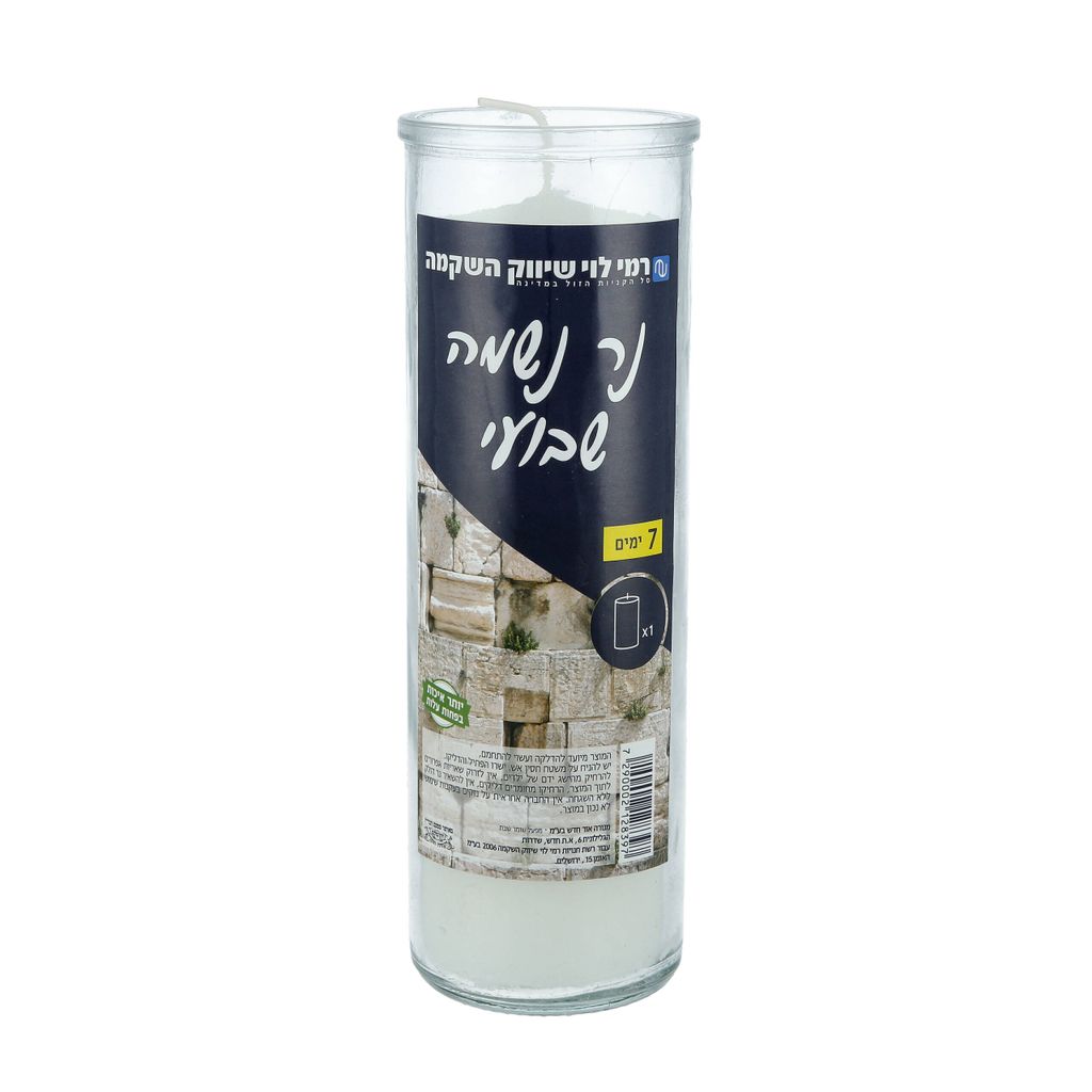 נר נשמה שבועי זכוכית רמילוי