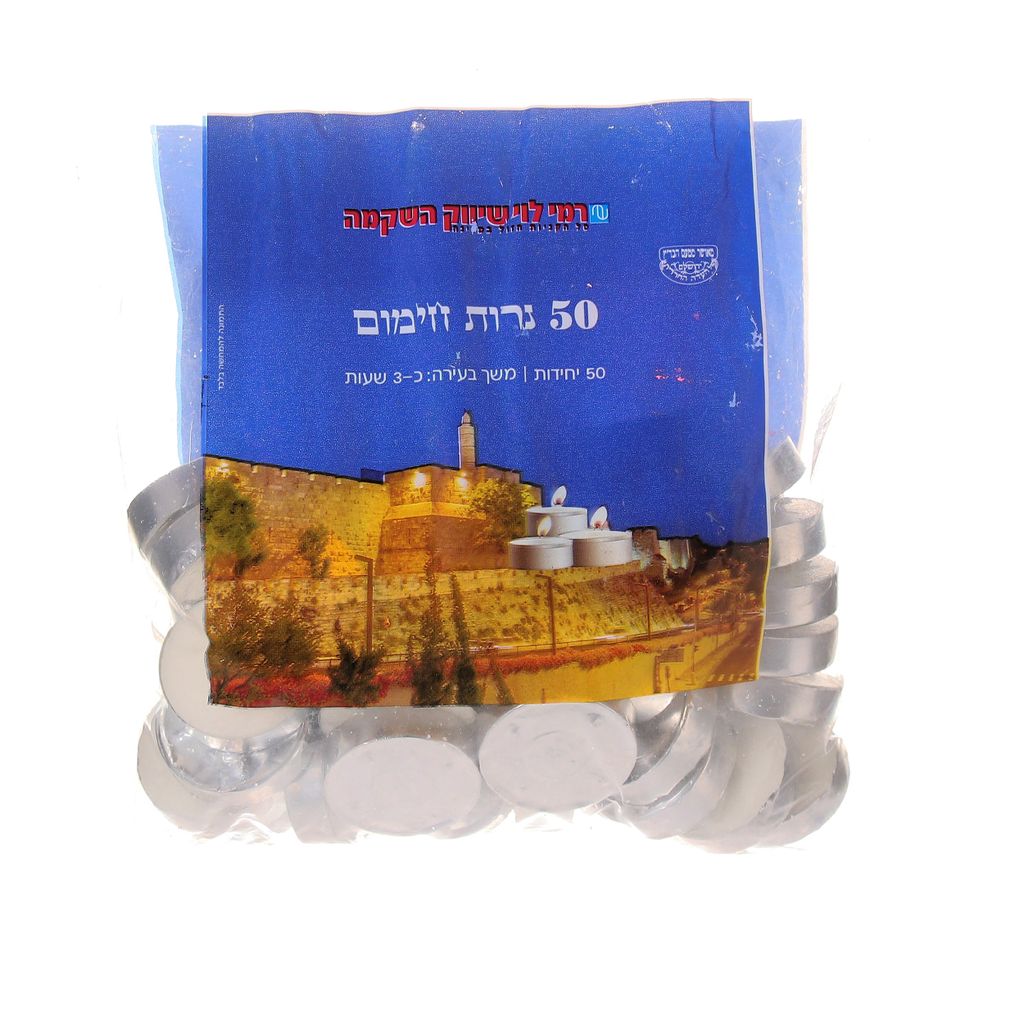 נרות חימום שקית 50יח רמילוי