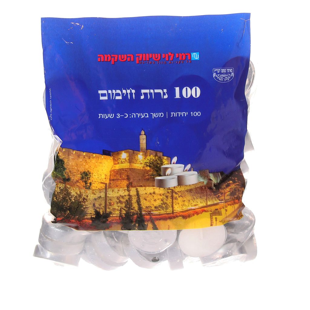 נרות חימום 100 בשקית רמילוי