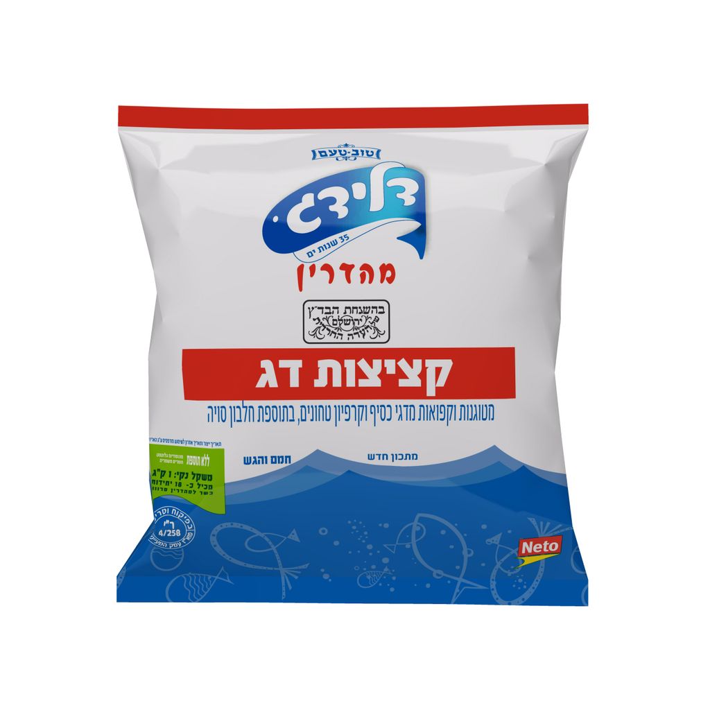 קציצות דג מטוגנות בדץ מהדרין
