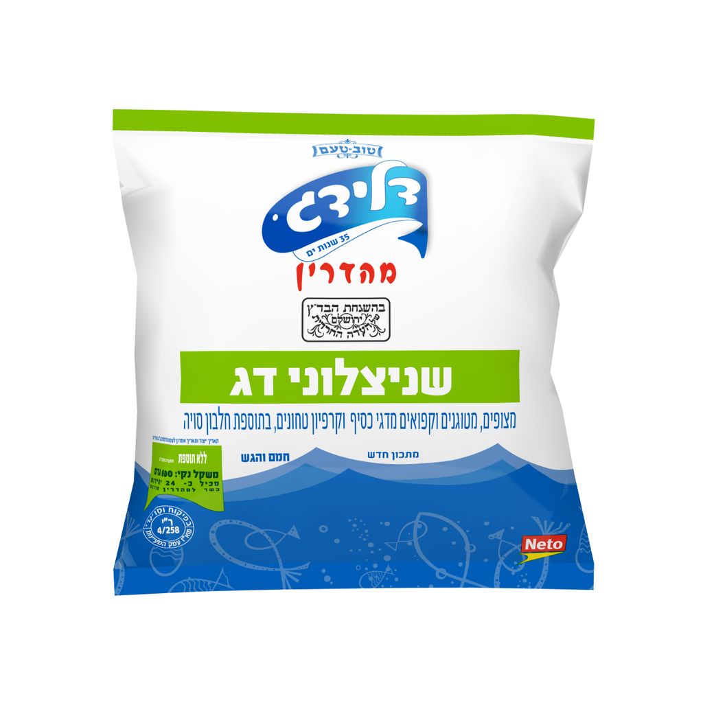 שניצלוני דג