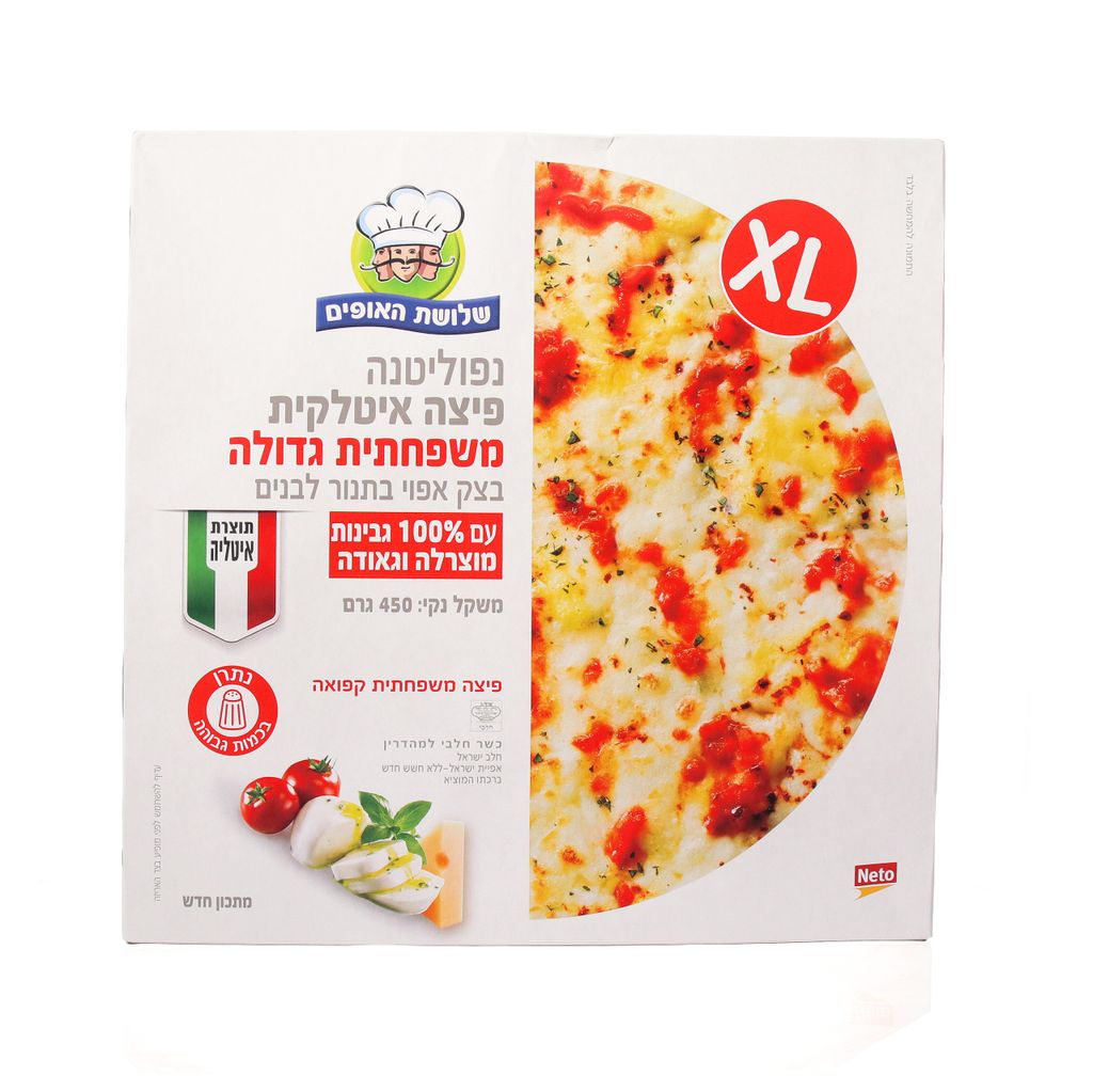 פיצה איטלקית שלושת ה
