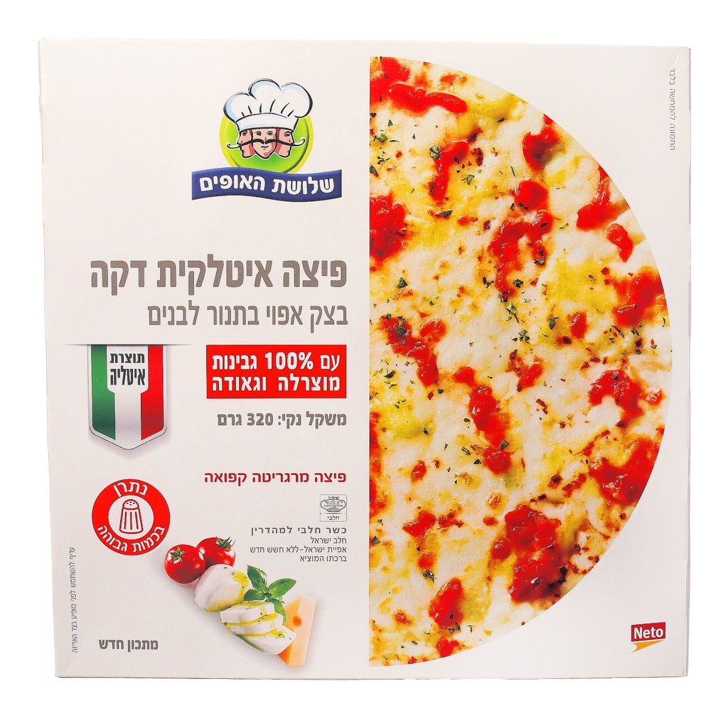 פיצה איטלקית דקה שלו