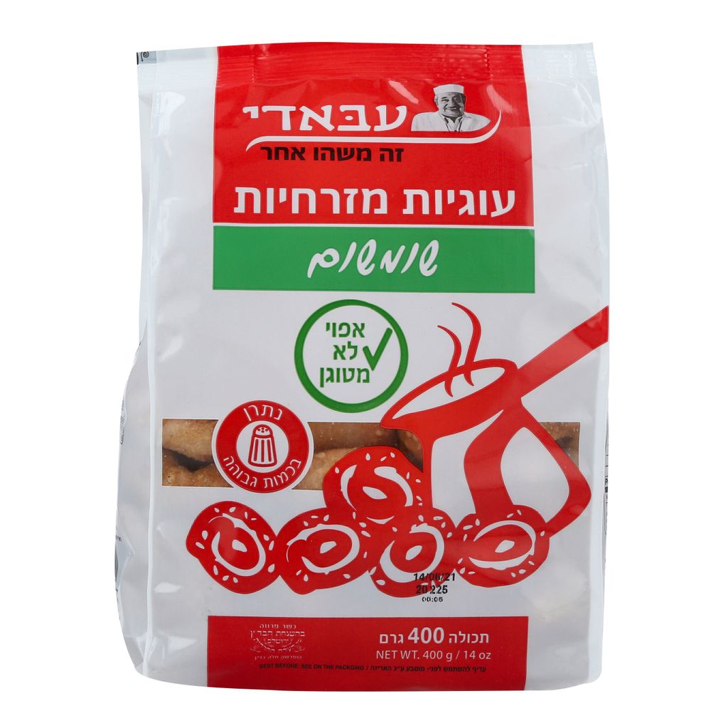 עוגיות עבאדי מזרחיות