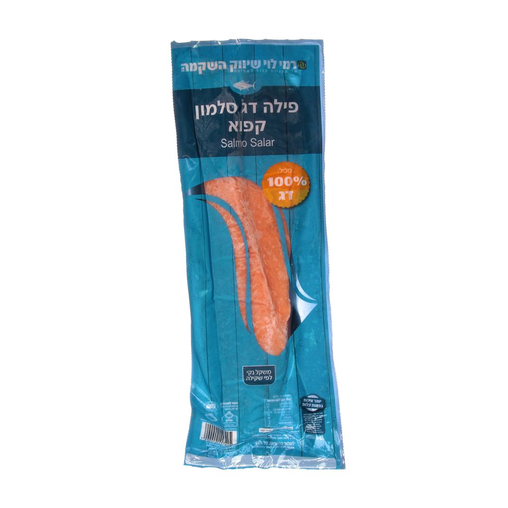 פילה סלמון רמי לוי